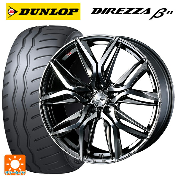 トヨタ GR86(ZN8)用 235/40R18 95W XL ダンロップ ディレッツァβ11(B11) ウェッズ レオニス LM BMCMC 新品サマータイヤホイール 4本セット