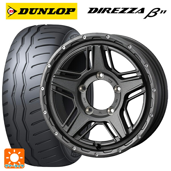 225/45R17 94V XL ダンロップ ディレッツァβ11(B11) ウェッズ マッドヴァンス07 FLINT GRAY 17-7J 国産車用 サマータイヤホイール4本セット