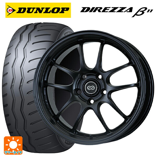 ホンダ ステップワゴン(RP6~8)用 225/40R18 92W XL ダンロップ ディレッツァβ11(B11) エンケイ パフォーマンスライン PF01 マットブラック 新品サマータイヤホイール 4本セット|タイヤホイール専門店コニシタイヤ