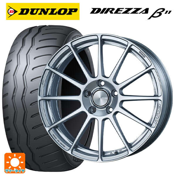 ホンダ ステップワゴン(RP6~8)用 225/40R18 92W XL ダンロップ ディレッツァβ11(B11) エンケイ パフォーマンスライン PF03 スパークルシルバー 新品サマータイヤホイール 4本セット