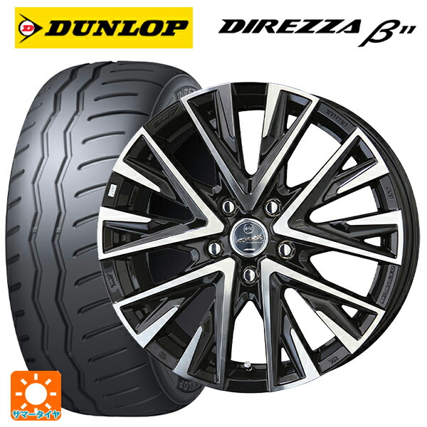 215/45R17 91V XL ダンロップ ディレッツァβ11(B11) 共豊 スマック レジーナ サファイアブラックポリッシュ 17-7J 国産車用 サマータイヤホイール4本セット