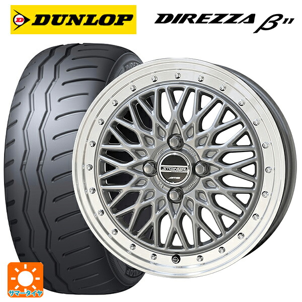 205/50R16 91V XL ダンロップ ディレッツァβ11(B11) 共豊 シュタイナー FTX サテンシルバー×リムポリッシュ 16-6J 国産車用 サマータイヤホイール4本セット