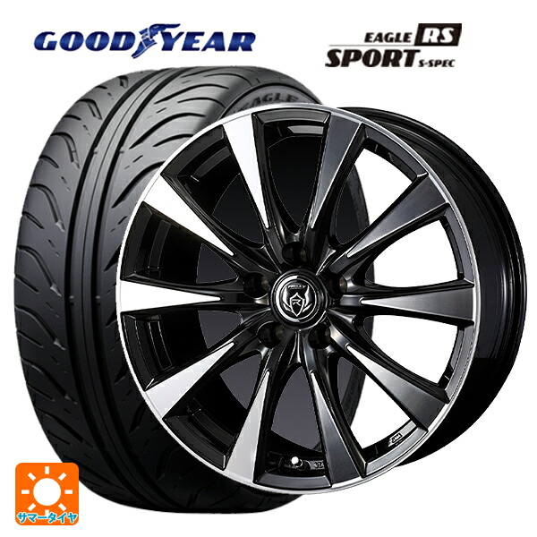 205/55R16 89V グッドイヤー イーグル RS スポーツ S-スペック ウェッズ ライツレー DI BKP 16-6.5J 国産車用 サマータイヤホイール4本セット