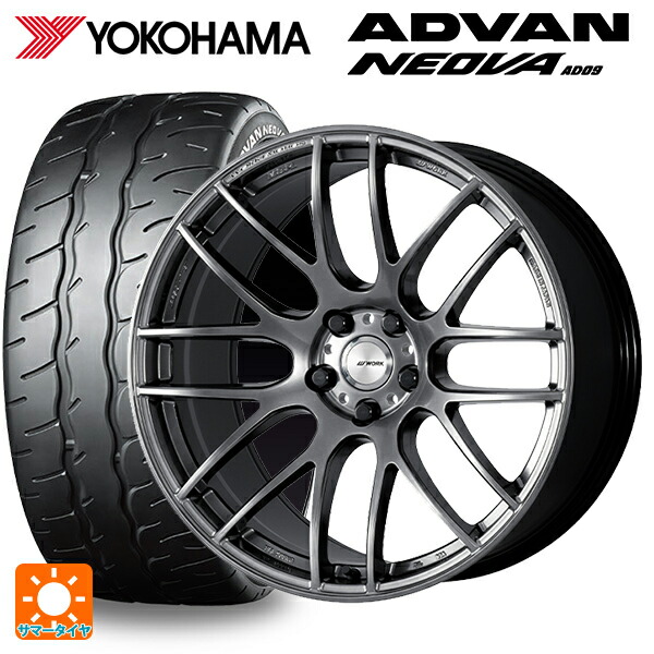 245/40R20 99W XL ヨコハマ アドバン ネオバ AD09 正規品 ワーク エモーション M8R GZK 20-8.5J 国産車用 サマータイヤホイール4本セット 217,385円