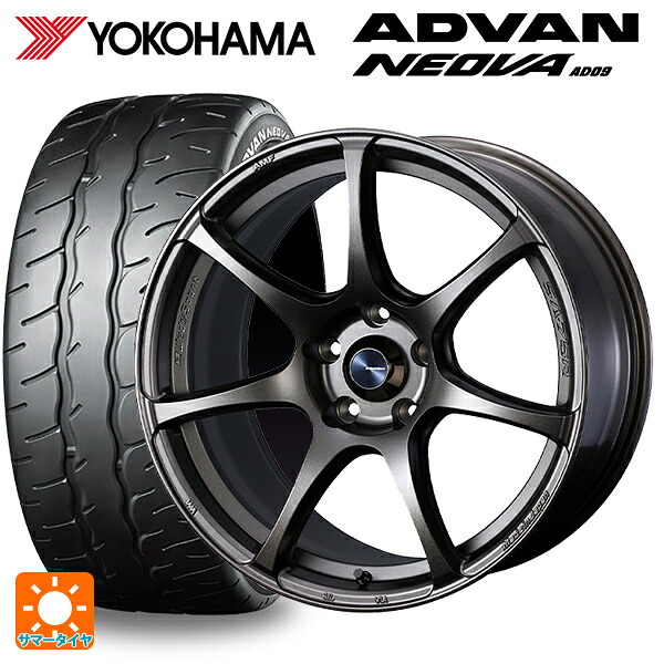 205/45R17 88W XL ヨコハマ アドバン ネオバ AD09 正規品 ウェッズ ウェッズスポーツ SA75R EJ-BRONZE 17-7J 国産車用 サマータイヤホイール4本セット｜タイヤホイール専門店コニシタイヤ