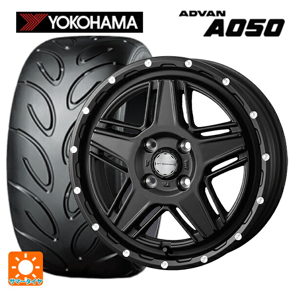 165/50R15 73V ヨコハマ アドバン A050 コンパウンド M 正規品 ウェッズ マッドヴァンス07 FULL MAT BLACK 15-4.5J 国産車用 サマータイヤホイール4本セット｜タイヤホイール専門店コニシタイヤ