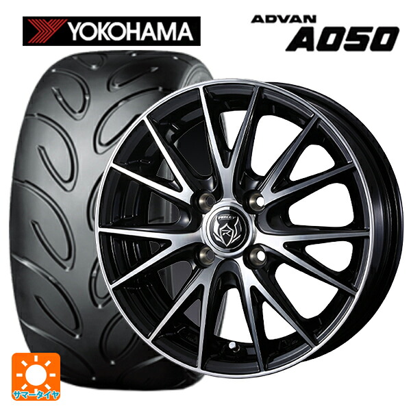 トヨタ ヤリス(10系)用 195/55R15 85V ヨコハマ アドバン A050A コンパウンド M 正規品 ウェッズ ライツレー VS ブラックメタリックポリッシュ 新品サマータイヤホイール 4本セット