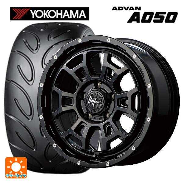 2024年製 205/50R16 87V ヨコハマ アドバン A050 コンパウンド M 正規品 # エムアイディー ナイトロパワー H6 スラッグ セミグロスブラック/マシニング 16-6J 国産車用 サマータイヤホイール4本セット