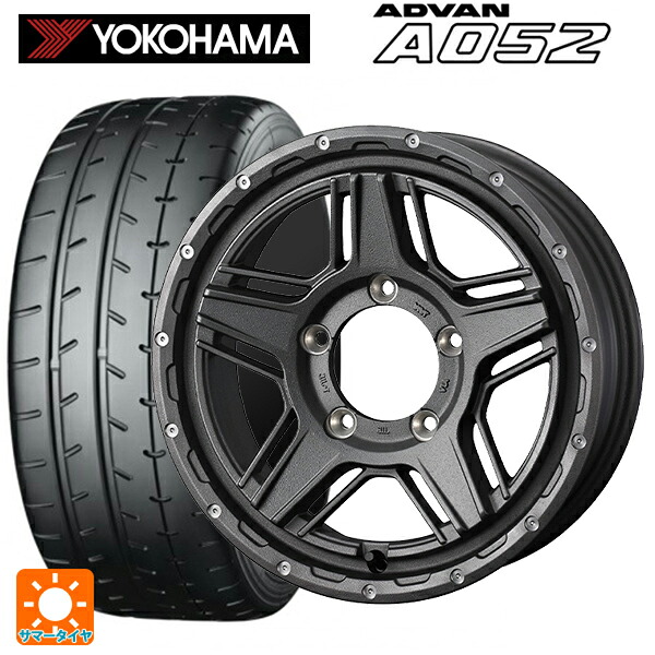 205/45R17 88W XL ヨコハマ アドバン A052 正規品 ウェッズ マッドヴァンス07 FLINT GRAY 17-7J 国産車用 サマータイヤホイール4本セット