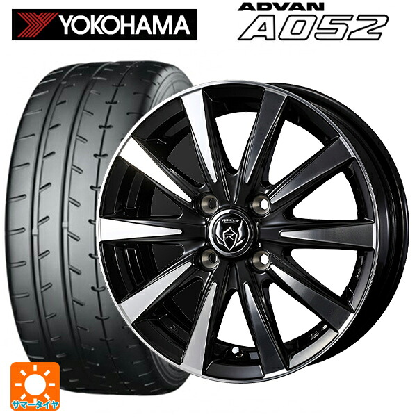 トヨタ ヤリス(10系)用 205/50R16 91W XL ヨコハマ アドバン A052 正規品 ウェッズ ライツレー DI BKP 新品サマータイヤホイール 4本セット