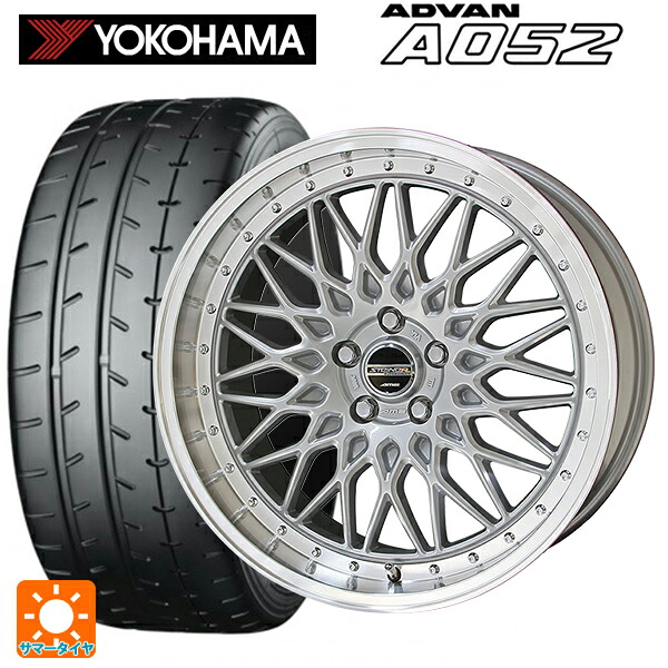 ホンダ ステップワゴン(RP6~8)用 225/40R18 92Y XL ヨコハマ アドバン A052 正規品 共豊 シュタイナー FTX サテンシルバー&times;リムポリッシュ 新品サマータイヤホイール 4本セット｜タイヤホイール専門店コニシタイヤ