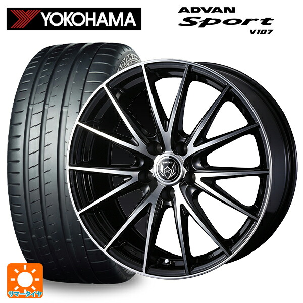 205/45R17 88W XL ヨコハマ アドバンスポーツ V107 正規品 ウェッズ ライツレー VS ブラックメタリックポリッシュ 17-7J 国産車用 サマータイヤホイール4本セット｜タイヤホイール専門店コニシタイヤ
