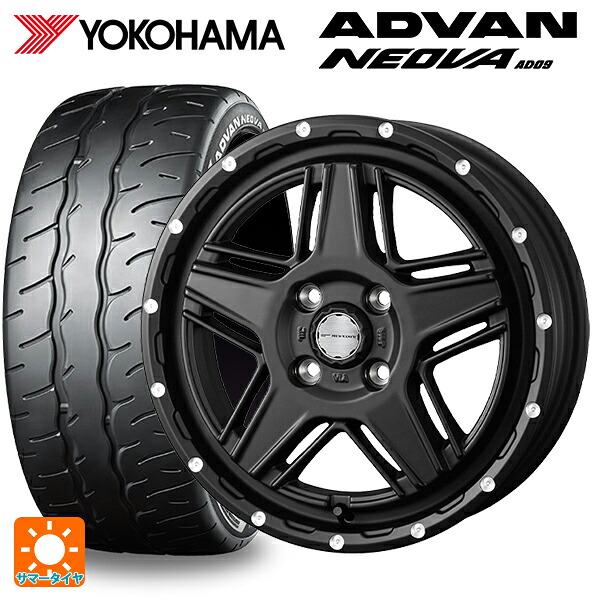 ミツビシ デリカミニ(FF車)(B3系)用 165/55R15 75V ヨコハマ アドバン ネオバ AD09 正規品 ウェッズ マッドヴァンス07 FULL MAT BLACK 新品サマータイヤホイール 4本セット
