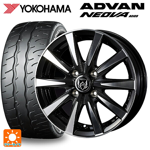 トヨタ ヤリス(10系)用 205/50R16 87V ヨコハマ アドバン ネオバ AD09 正規品 ウェッズ ライツレー DI BKP 新品サマータイヤホイール 4本セット