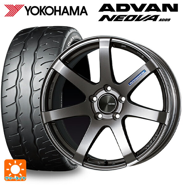 トヨタ GRヤリス(PA系)用 205/45R17 88W XL ヨコハマ アドバン ネオバ AD09 正規品 エンケイ パフォーマンスライン PF07 DS 新品サマータイヤホイール 4本セット｜タイヤホイール専門店コニシタイヤ