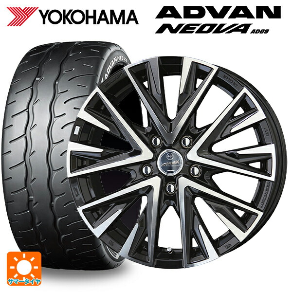 245/35R18 92W XL ヨコハマ アドバン ネオバ AD09 正規品 共豊 スマック レジーナ サファイアブラックポリッシュ 18-7.5J 国産車用 サマータイヤホイール4本セット|タイヤホイール専門店コニシタイヤ