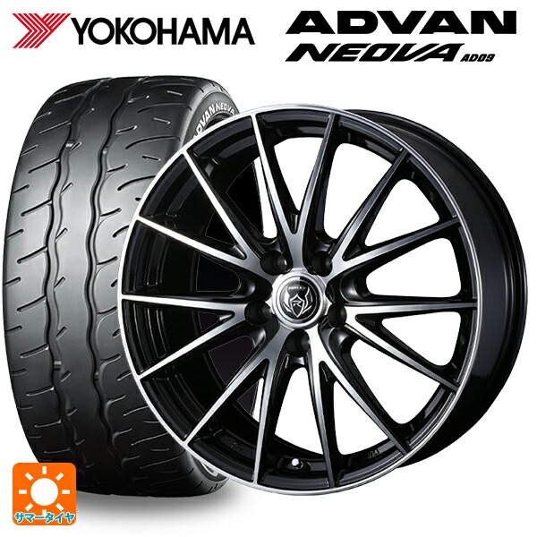 245/40R18 97W XL ヨコハマ アドバン ネオバ AD09 正規品 ウェッズ ライツレー VS ブラックメタリックポリッシュ 18-8J 国産車用 サマータイヤホイール4本セット