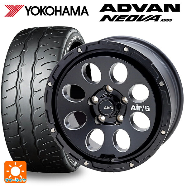 205/55R16 91V ヨコハマ アドバン ネオバ AD09 正規品 4×4エンジニアリング エアーG マッシブ マットブラック 16-7J 国産車用 サマータイヤホイール4本セット|タイヤホイール専門店コニシタイヤ