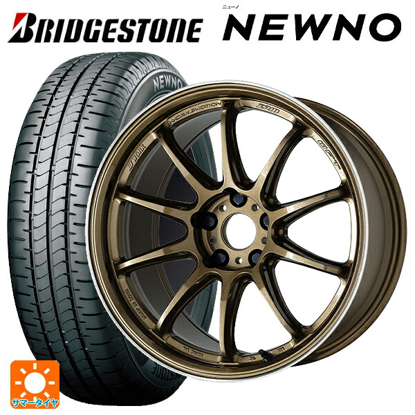 トヨタ GR86(ZN8)用 235/40R18 95W XL ブリヂストン ニューノ 正規品 # ワーク エモーション ZR10 HGLC 新品サマータイヤホイール 4本セット|タイヤホイール専門店コニシタイヤ