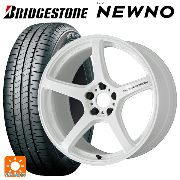 2026年製 215/45R17 91W XL ブリヂストン ニューノ 正規品 ワーク エモーション T5R ICW 17-7J 国産車用 サマータイヤホイール4本セット|タイヤホイール専門店コニシタイヤ