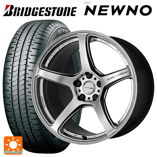 2026年製 215/45R17 91W XL ブリヂストン ニューノ 正規品 ワーク エモーション T5R GSL 17-7J 国産車用 サマータイヤホイール4本セット|タイヤホイール専門店コニシタイヤ