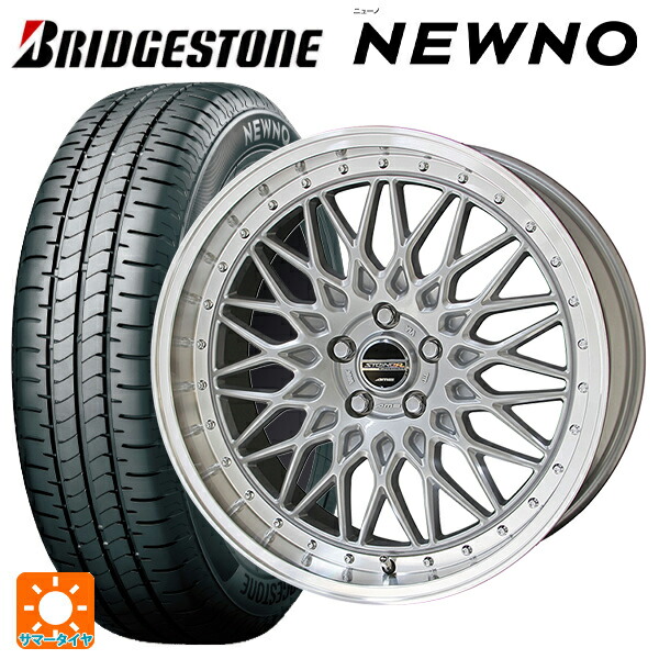 スバル フォレスター(SL系)用 225/55R18 98V ブリヂストン ニューノ 正規品 # 共豊 シュタイナー FTX サテンシルバー×リムポリッシュ 新品サマータイヤホイール 4本セット