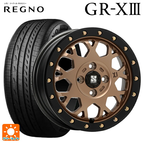 165/55R14 72V ブリヂストン レグノ GR-X3 正規品 # エムエルジェイ エクストリームJ XJ04 Matte Bronze BKRim 14-4.5J 国産車用 サマータイヤホイール4本セット