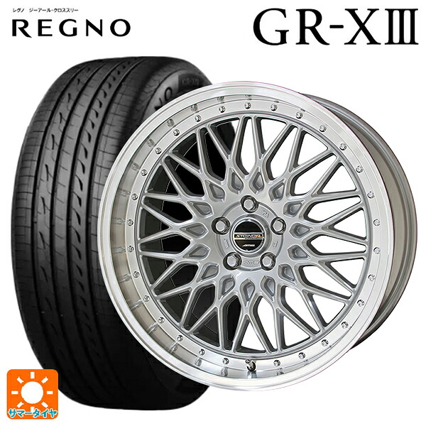 トヨタ ライズハイブリッド(A202)用 195/60R17 90H ブリヂストン レグノ GR-X3 正規品 # 共豊 シュタイナー FTX サテンシルバー&times;リムポリッシュ 新品サマータイヤホイール 4本セット｜タイヤホイール専門店コニシタイヤ