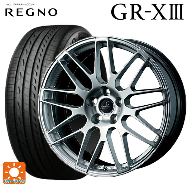 245/50R19 101V ブリヂストン レグノ GR-X3 正規品 # ウェッズ デルモア LC.S ハイパーシルバー 19-8J 国産車用 サマータイヤホイール4本セット