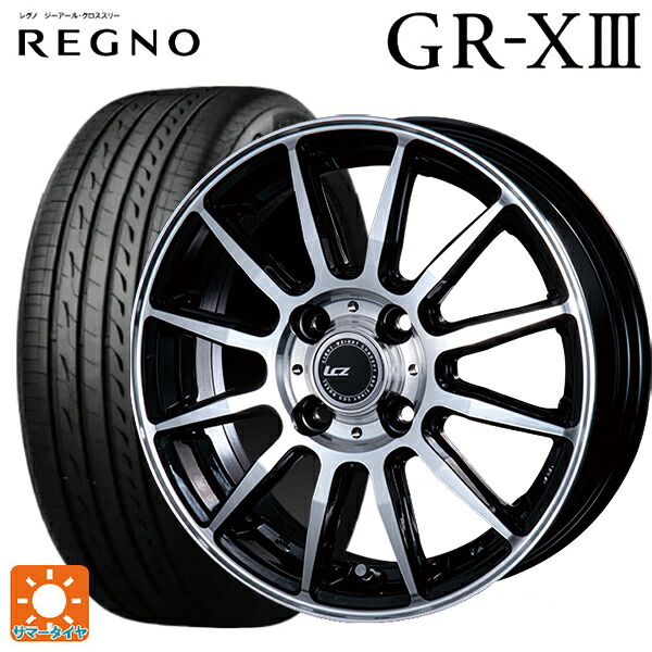 165/65R14 79S ブリヂストン レグノ GR-X3 正規品 インターミラノ インターミラノ LCZ-012 ブラックポリッシュ 14-5.5J 国産車用 サマータイヤホイール4本セット｜タイヤホイール専門店コニシタイヤ 53,328円