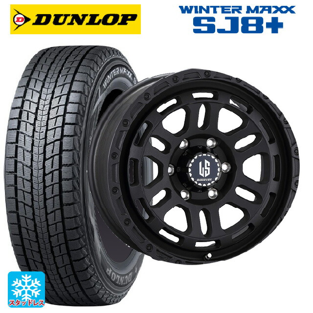 265/65R17 112Q ダンロップ ウィンターマックス SJ8+ 阿部商会 ラ･ストラーダ ディスカバー WB 17-8J 国産車用 スタッドレスタイヤホイール4本セット
