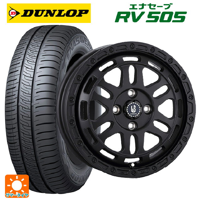 ミツビシ デリカミニ(FF車)(B3系)用 165/55R15 75V ダンロップ エナセーブ RV505 阿部商会 ラ･ストラーダ ディスカバー WB 新品サマータイヤホイール 4本セット