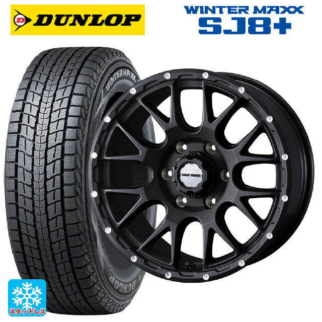 レクサス LX(300系)用 265/65R18 114Q ダンロップ ウィンターマックス SJ8+ ウェッズ マッドヴァンス 08 FLINT BLACK 新品スタッドレスタイヤホイール 4本セット