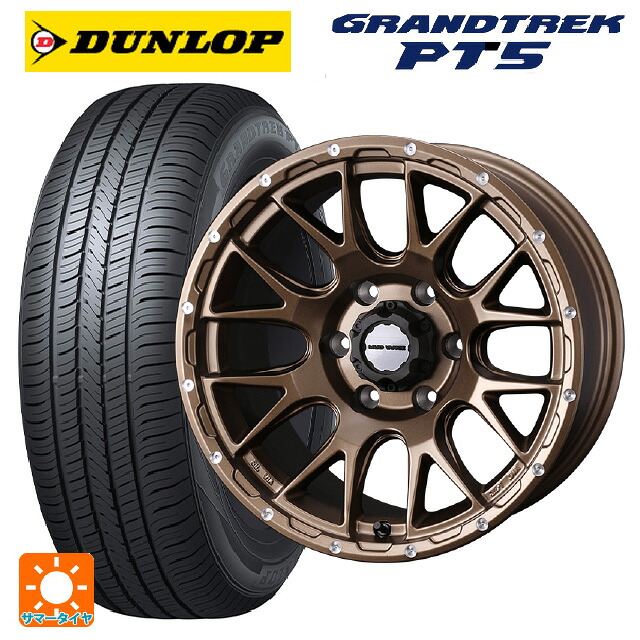 トヨタ ハイラックス(120系)用 265/70R17 115S ダンロップ グラントレックPT5 ウェッズ マッドヴァンス 08 MAT BRONZE 新品サマータイヤホイール 4本セット｜タイヤホイール専門店コニシタイヤ