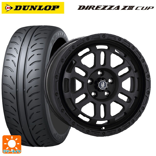 215/45R17 87W ダンロップ ディレッツァZ3 カップ # 阿部商会 ラ･ストラーダ ディスカバー WB 17-7J 国産車用 サマータイヤホイール4本セット｜タイヤホイール専門店コニシタイヤ