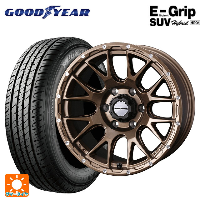 275/65R17 115H グッドイヤー エフィシェントグリップSUV HP01 ウェッズ マッドヴァンス 08 MAT BRONZE 17-8J 国産車用 サマータイヤホイール4本セット|タイヤホイール専門店コニシタイヤ