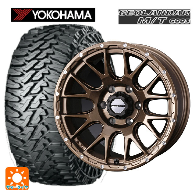 レクサス LX(300系)用 275/65R18 123/120Q ヨコハマ ジオランダー M/T G003 正規品 ウェッズ マッドヴァンス 08 MAT BRONZE 新品サマータイヤホイール 4本セット
