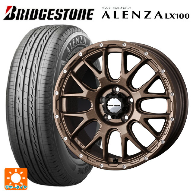 225/50R18 95V ブリヂストン アレンザLX100 正規品 ウェッズ マッドヴァンス 08 MAT BRONZE 18-7.5J 国産車用 サマータイヤホイール4本セット 146,125円
