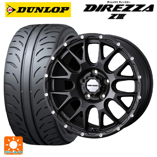 205/45R17 84W ダンロップ ディレッツァZ3 ウェッズ マッドヴァンス 08 FLINT BLACK 17-7J 国産車用 サマータイヤホイール4本セット｜タイヤホイール専門店コニシタイヤ