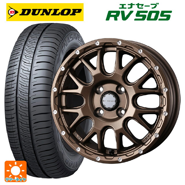 ミツビシ デリカミニ(FF車)(B3系)用 165/55R15 75V ダンロップ エナセーブ RV505 ウェッズ マッドヴァンス 08 MAT BRONZE 新品サマータイヤホイール 4本セット
