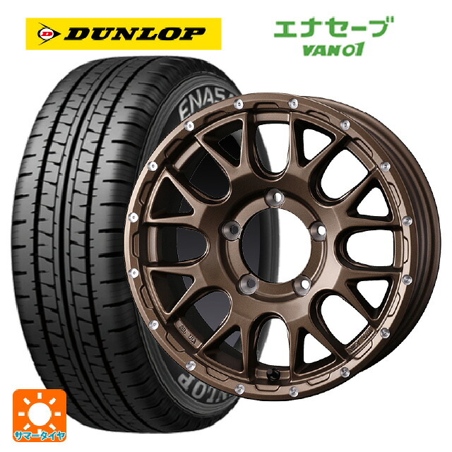 スズキ ジムニーシエラ(74系)用 195/80R15 103/101L ダンロップ エナセーブ VAN01 ウェッズ マッドヴァンス 08 MAT BRONZE 新品サマータイヤホイール 4本セット｜タイヤホイール専門店コニシタイヤ 89,496円