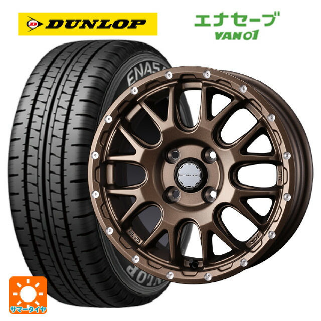 145/80R12 80/78N ダンロップ エナセーブ VAN01 ウェッズ マッドヴァンス 08 MAT BRONZE 12-4J 国産車用 サマータイヤホイール4本セット｜タイヤホイール専門店コニシタイヤ