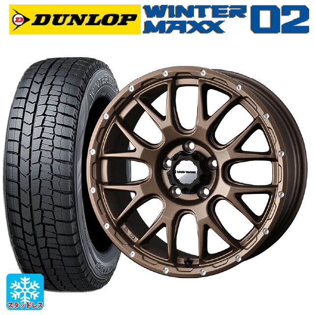 2024年製 205/55R16 91Q ダンロップ ウィンターマックス 02(WM02) # ウェッズ マッドヴァンス 08 MAT BRONZE 16-7J 国産車用 スタッドレスタイヤホイール4本セット