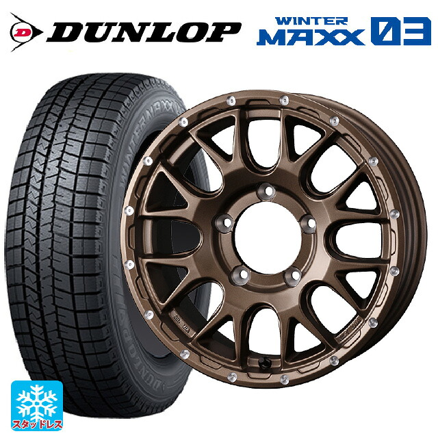 スズキ ジムニー(64系)用 215/70R16 100Q ダンロップ ウィンターマックス 03(WM03) ウェッズ マッドヴァンス 08 MAT BRONZE 新品スタッドレスタイヤホイール 5本セット