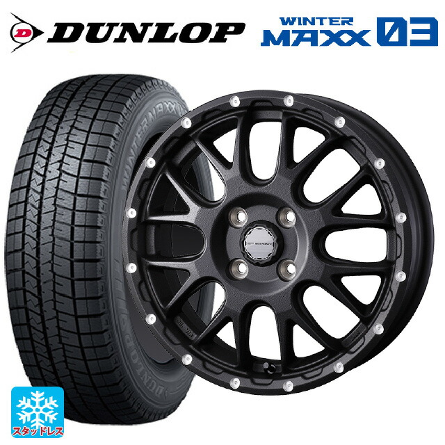 スズキ ハスラー(MR52/92S)用 165/65R14 79Q ダンロップ ウィンターマックス 03(WM03) ウェッズ マッドヴァンス 08 FLINT BLACK 新品スタッドレスタイヤホイール 4本セット