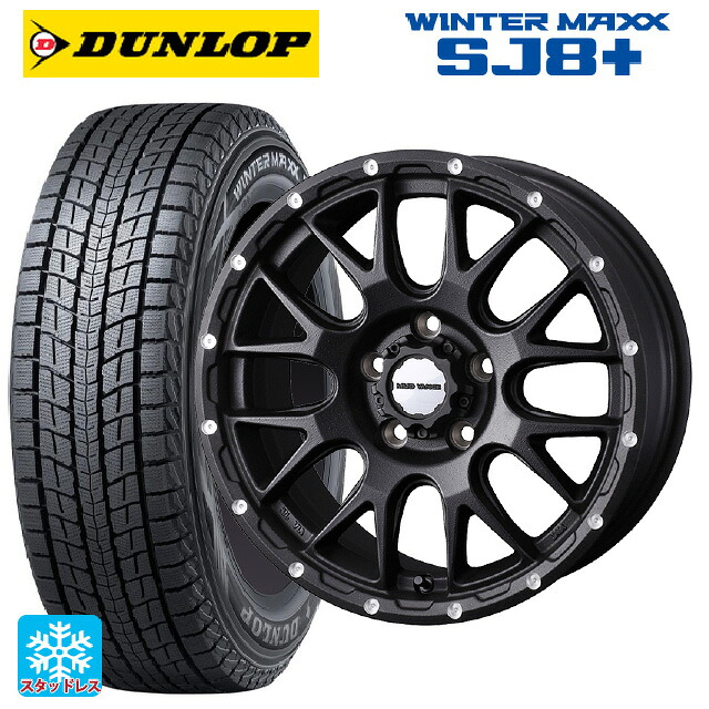 235/65R18 106Q ダンロップ ウィンターマックス SJ8+ ウェッズ マッドヴァンス 08 FLINT BLACK 18-7.5J 国産車用 スタッドレスタイヤホイール4本セット|タイヤホイール専門店コニシタイヤ