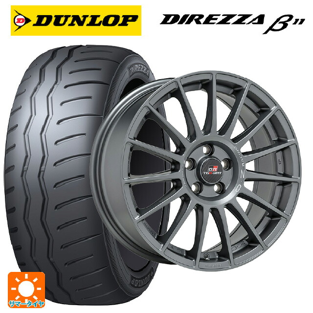 ホンダ ステップワゴン(RP6~8)用 225/40R18 92W XL ダンロップ ディレッツァβ11(B11) オーゼット レーシング スーパーツーリズモ TGR-WRT # ラリーグラファイト 新品サマータイヤホイール 4本セット｜タイヤホイール専門店コニシタイヤ