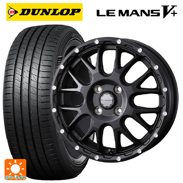 155/65R14 75H ダンロップ ルマン5プラス(ルマン5+) ウェッズ マッドヴァンス 08 FLINT BLACK 14-4.5J 国産車用 サマータイヤホイール4本セット｜タイヤホイール専門店コニシタイヤ