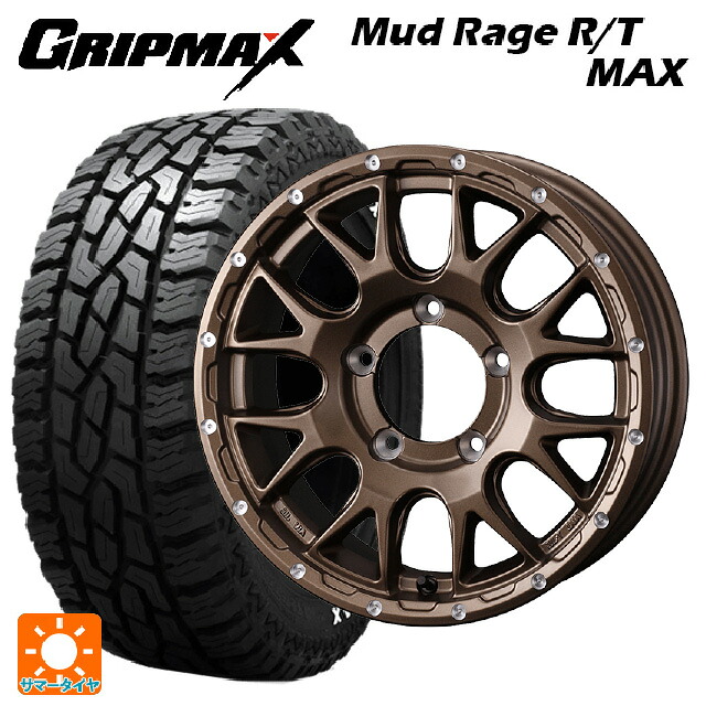 2024年製 185/85R16 105/103Q グリップマックス マッドレイジ RTマックス ホワイトレター # ウェッズ マッドヴァンス 08 MAT BRONZE 16-5.5J 国産車用 サマータイヤホイール4本セット|タイヤホイール専門店コニシタイヤ
