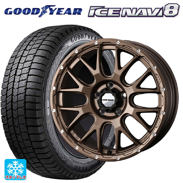 2023年製 205/55R16 91Q グッドイヤー アイスナビ8 # ウェッズ マッドヴァンス 08 MAT BRONZE 16-7J 国産車用 スタッドレスタイヤホイール4本セット|タイヤホイール専門店コニシタイヤ